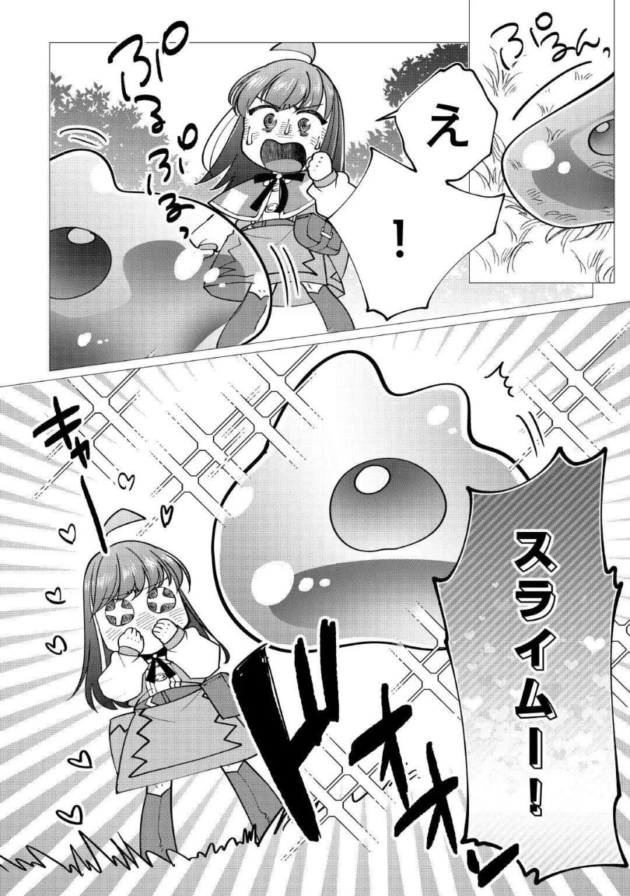 夢のテンプレ幼女転生、はじめました。 憧れののんびり冒険者生活を送ります 第9話 - Page 24