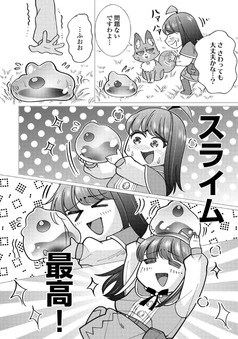 夢のテンプレ幼女転生、はじめました。 憧れののんびり冒険者生活を送ります 第9話 - Page 26