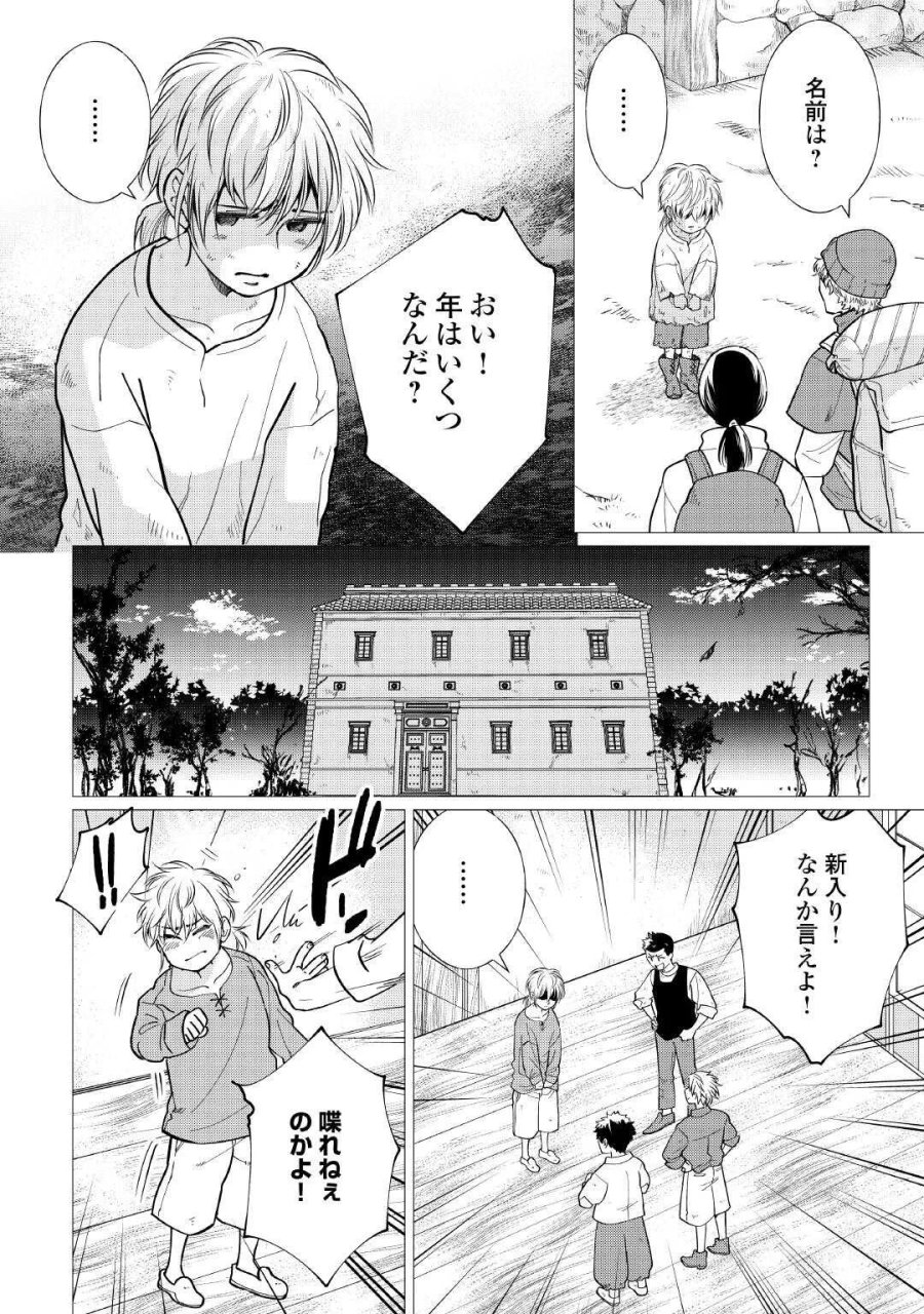 夢のテンプレ幼女転生、はじめました。 憧れののんびり冒険者生活を送ります 第9話 - Page 6