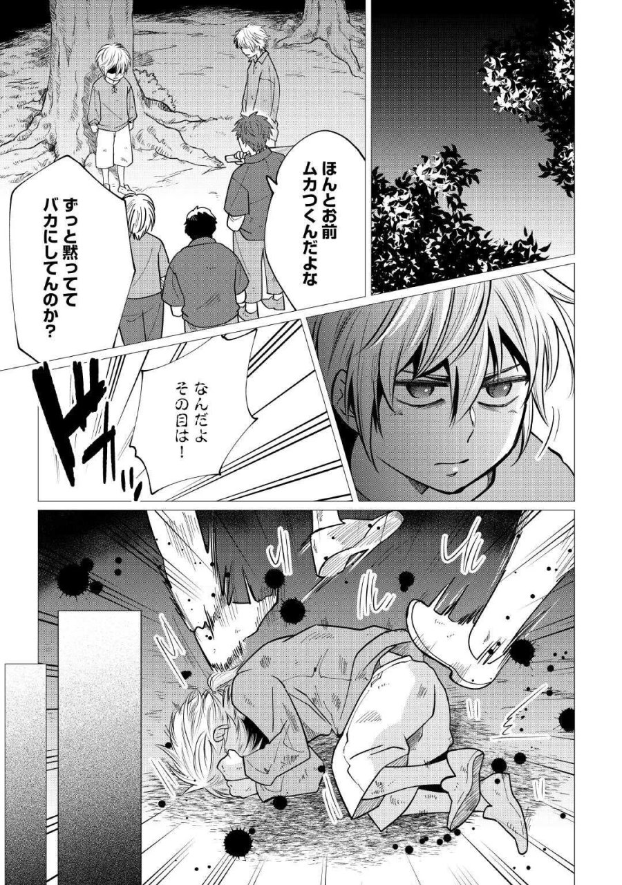 夢のテンプレ幼女転生、はじめました。 憧れののんびり冒険者生活を送ります 第9話 - Page 9