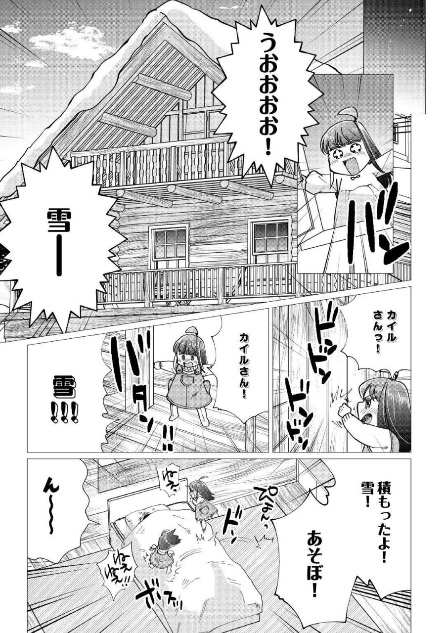 夢のテンプレ幼女転生、はじめました。 憧れののんびり冒険者生活を送ります 第8話 - Page 15