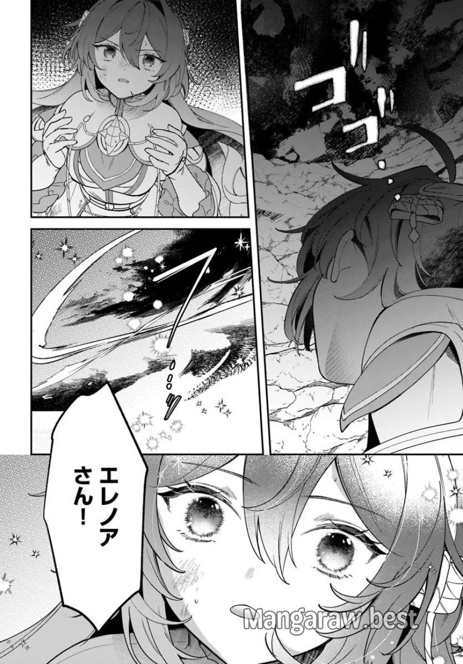聖女様に醜い神様との結婚を押し付けられました 第25.2話 - Trang 4