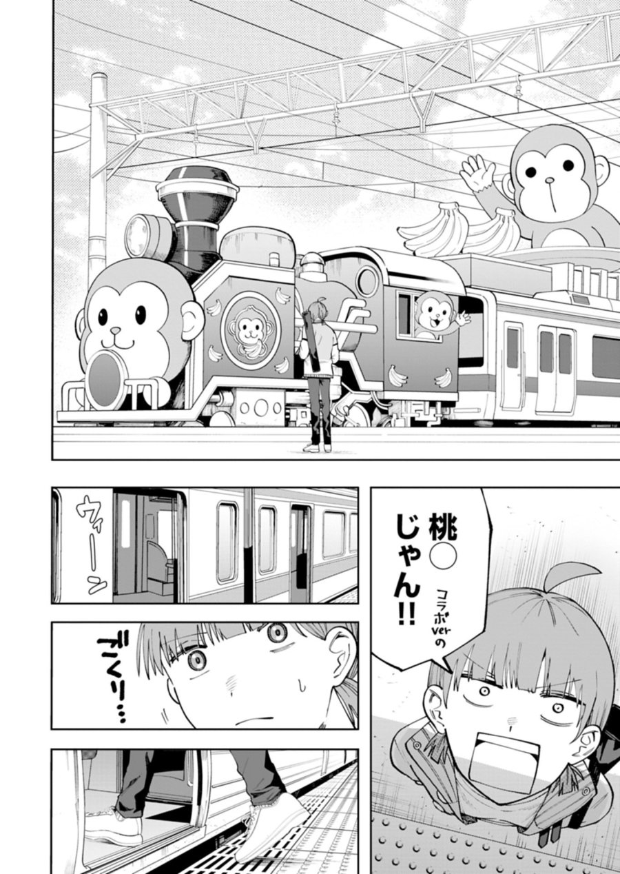 都市伝説清掃員 第4.2話 - Trang 6