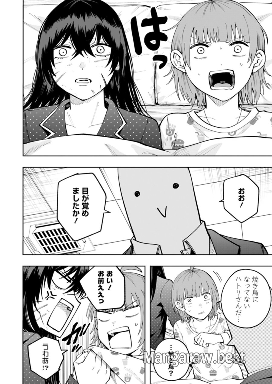 都市伝説清掃員 第5.2話 - Page 10