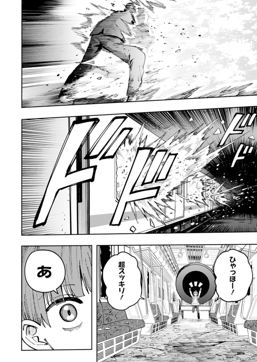 都市伝説清掃員 第5.2話 - Page 8