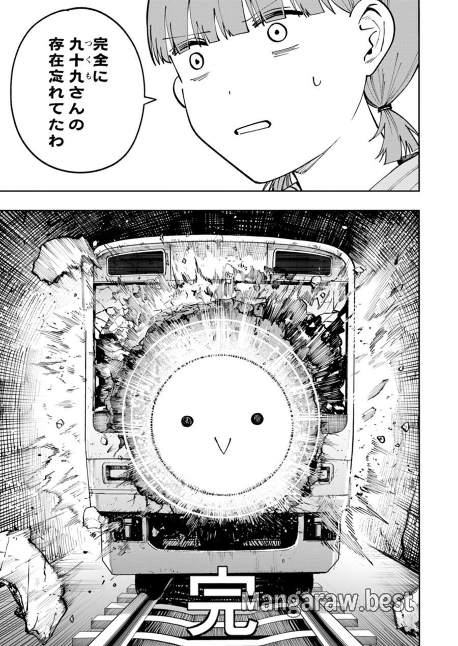 都市伝説清掃員 第5.2話 - Page 9