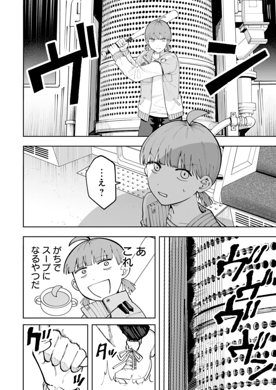 都市伝説清掃員 第5.1話 - Page 2