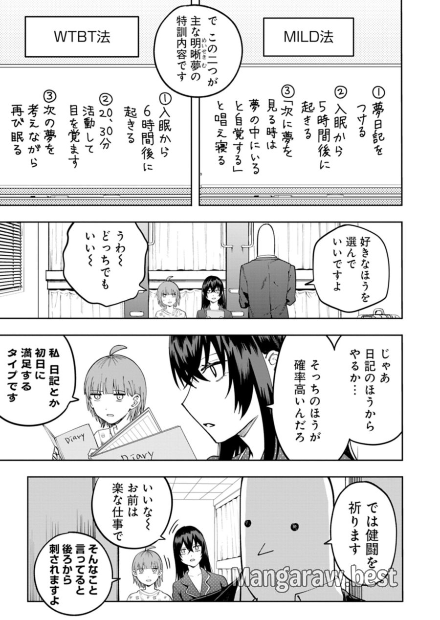 都市伝説清掃員 第4.1話 - Trang 13