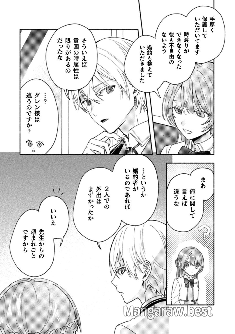 やり直せるみたいなので、今度こそ憧れの侍女を目指します！ 第10話 - Page 12