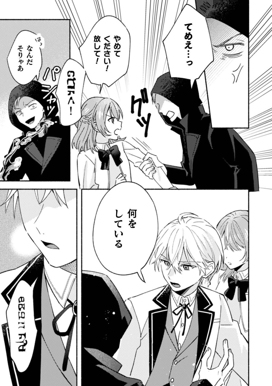 やり直せるみたいなので、今度こそ憧れの侍女を目指します！ 第10話 - Page 7
