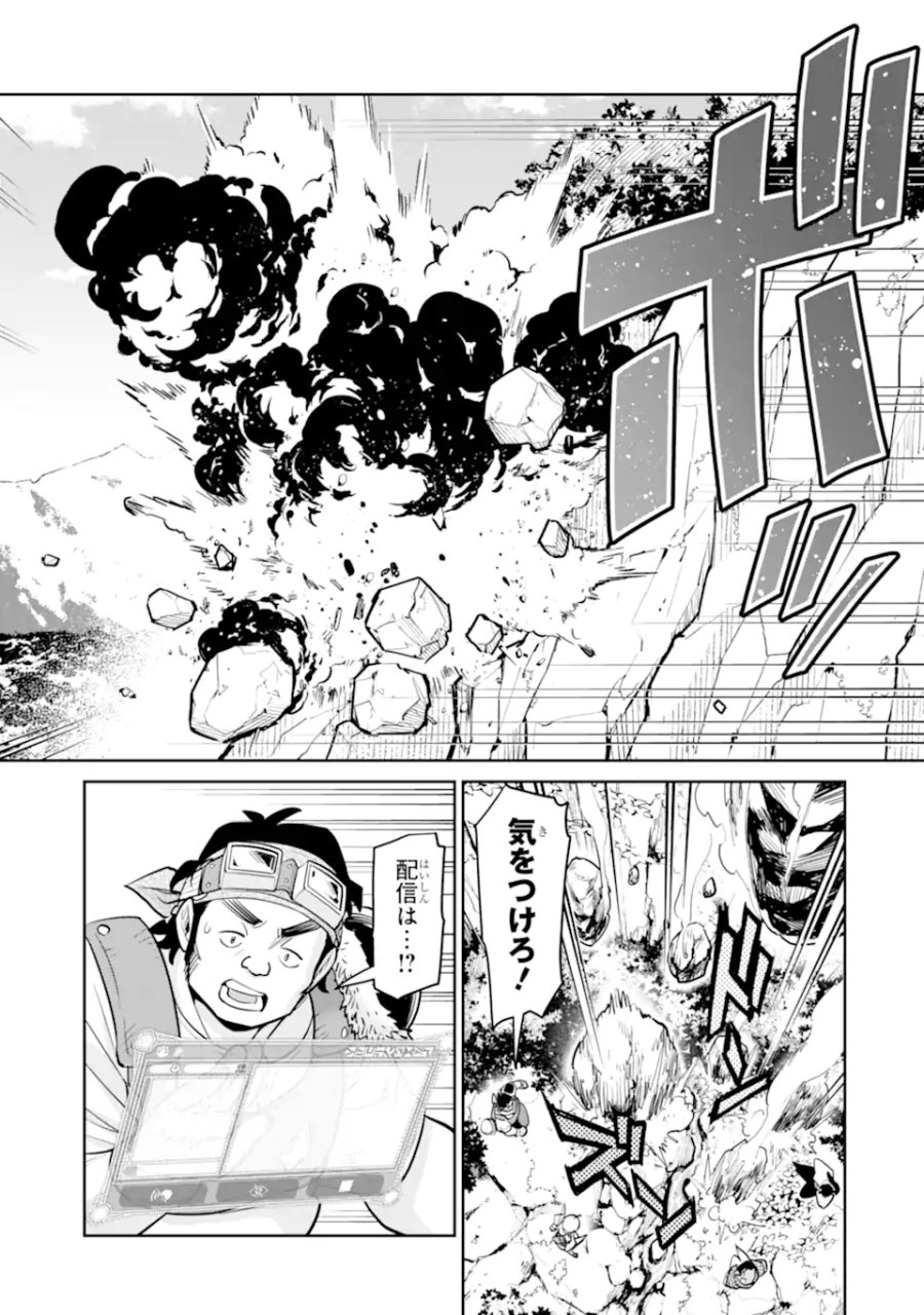 最強は田舎農家のおっさんでした～最高ランクのドラゴンを駆除した結果、実力が世界にバレました～ 第20.2話 - Page 3