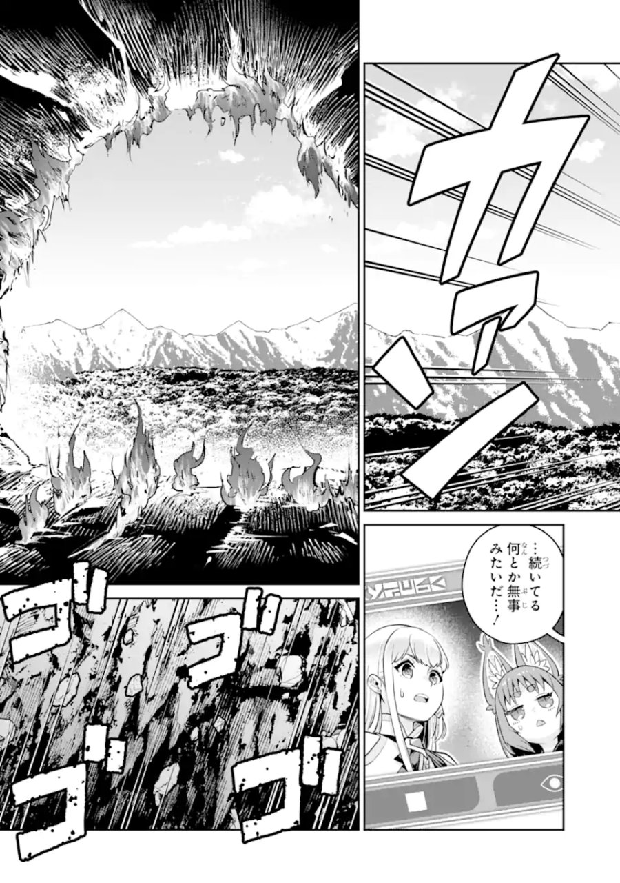 最強は田舎農家のおっさんでした～最高ランクのドラゴンを駆除した結果、実力が世界にバレました～ 第20.2話 - Page 4