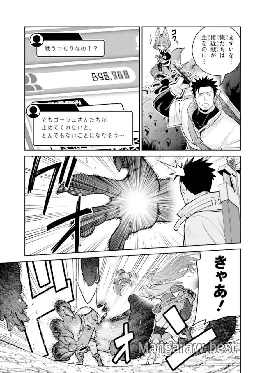 最強は田舎農家のおっさんでした～最高ランクのドラゴンを駆除した結果、実力が世界にバレました～ 第20.1話 - Page 2