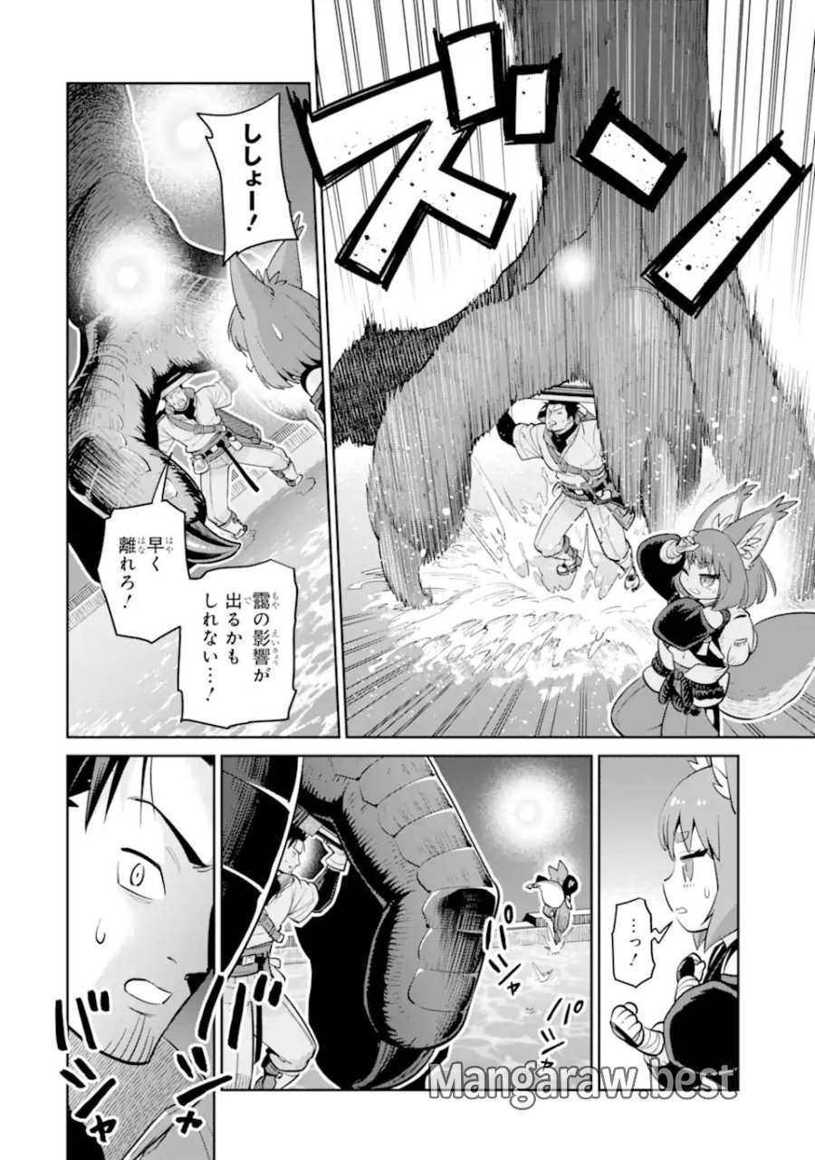 最強は田舎農家のおっさんでした～最高ランクのドラゴンを駆除した結果、実力が世界にバレました～ 第20.1話 - Page 7