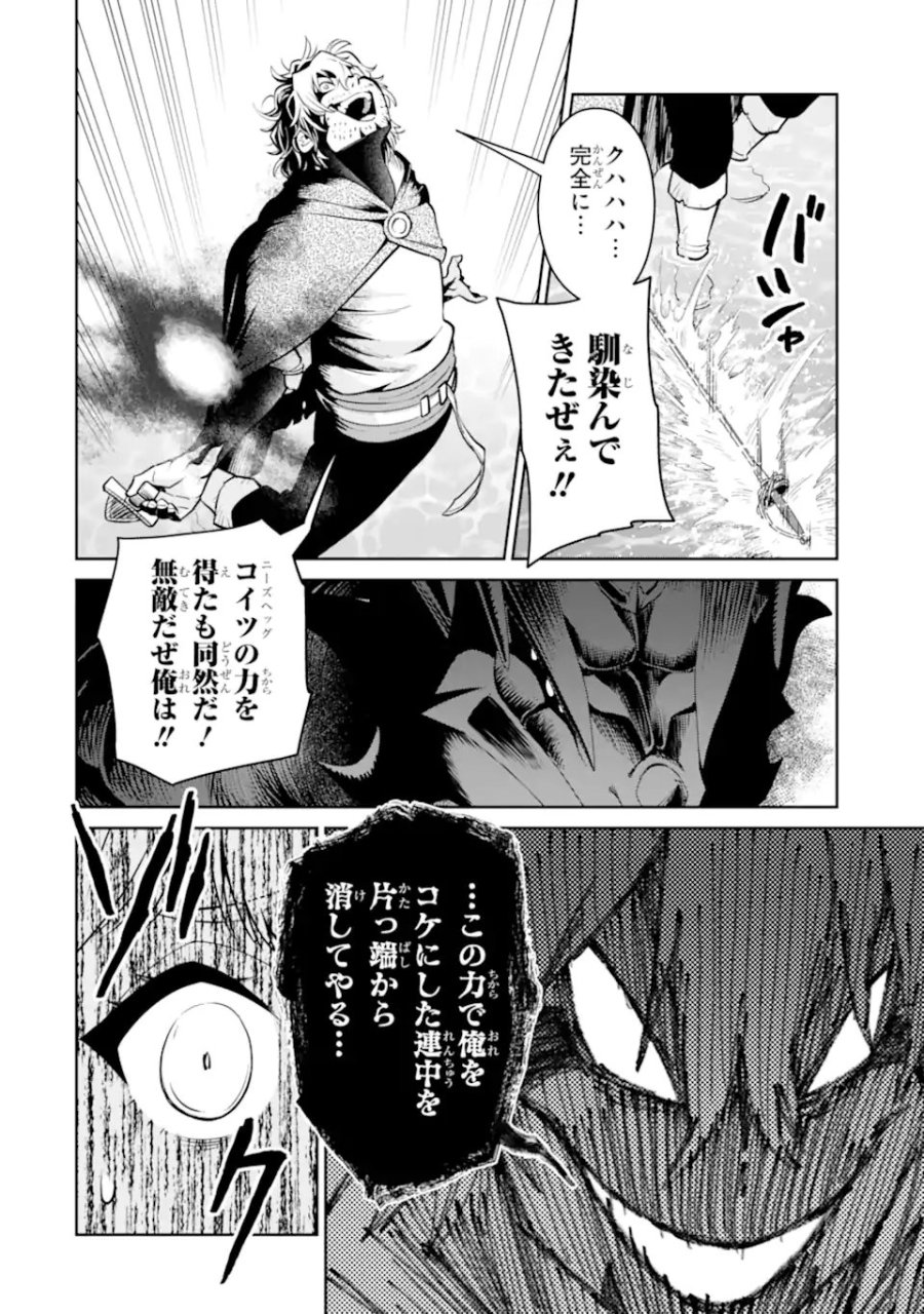 最強は田舎農家のおっさんでした～最高ランクのドラゴンを駆除した結果、実力が世界にバレました～ 第20.1話 - Page 9