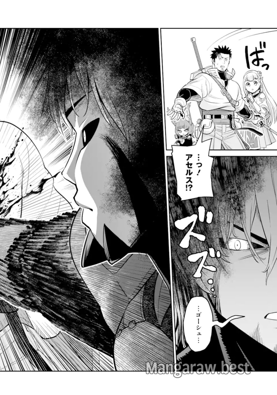 最強は田舎農家のおっさんでした～最高ランクのドラゴンを駆除した結果、実力が世界にバレました～ 第21.3話 - Page 9