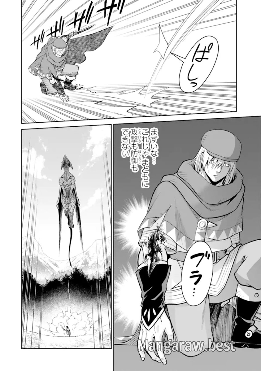 最強は田舎農家のおっさんでした～最高ランクのドラゴンを駆除した結果、実力が世界にバレました～ 第21.2話 - Page 1