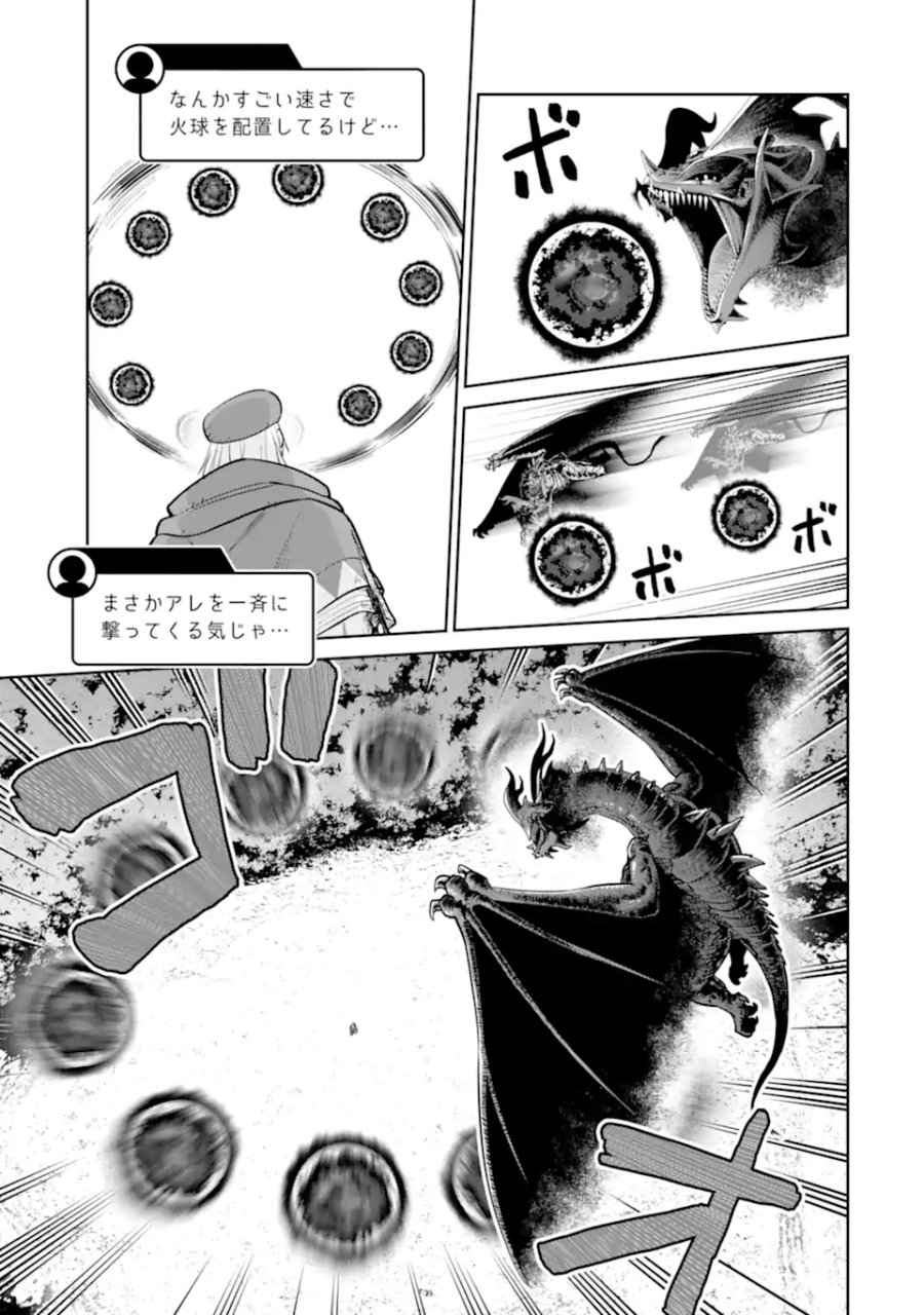 最強は田舎農家のおっさんでした～最高ランクのドラゴンを駆除した結果、実力が世界にバレました～ 第21.2話 - Page 2