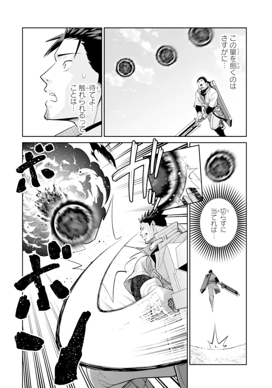 最強は田舎農家のおっさんでした～最高ランクのドラゴンを駆除した結果、実力が世界にバレました～ 第21.2話 - Page 3