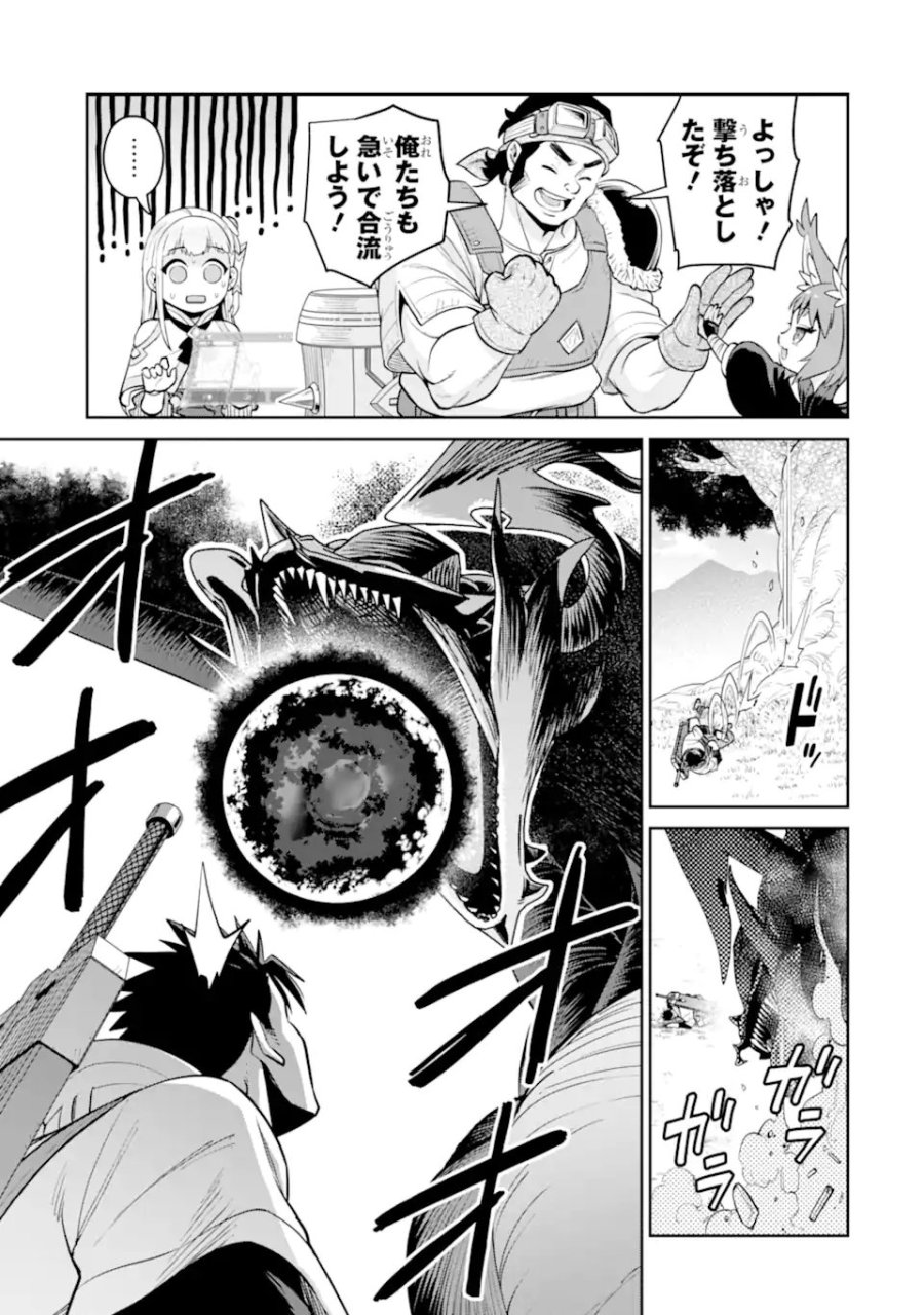 最強は田舎農家のおっさんでした～最高ランクのドラゴンを駆除した結果、実力が世界にバレました～ 第20.3話 - Page 8