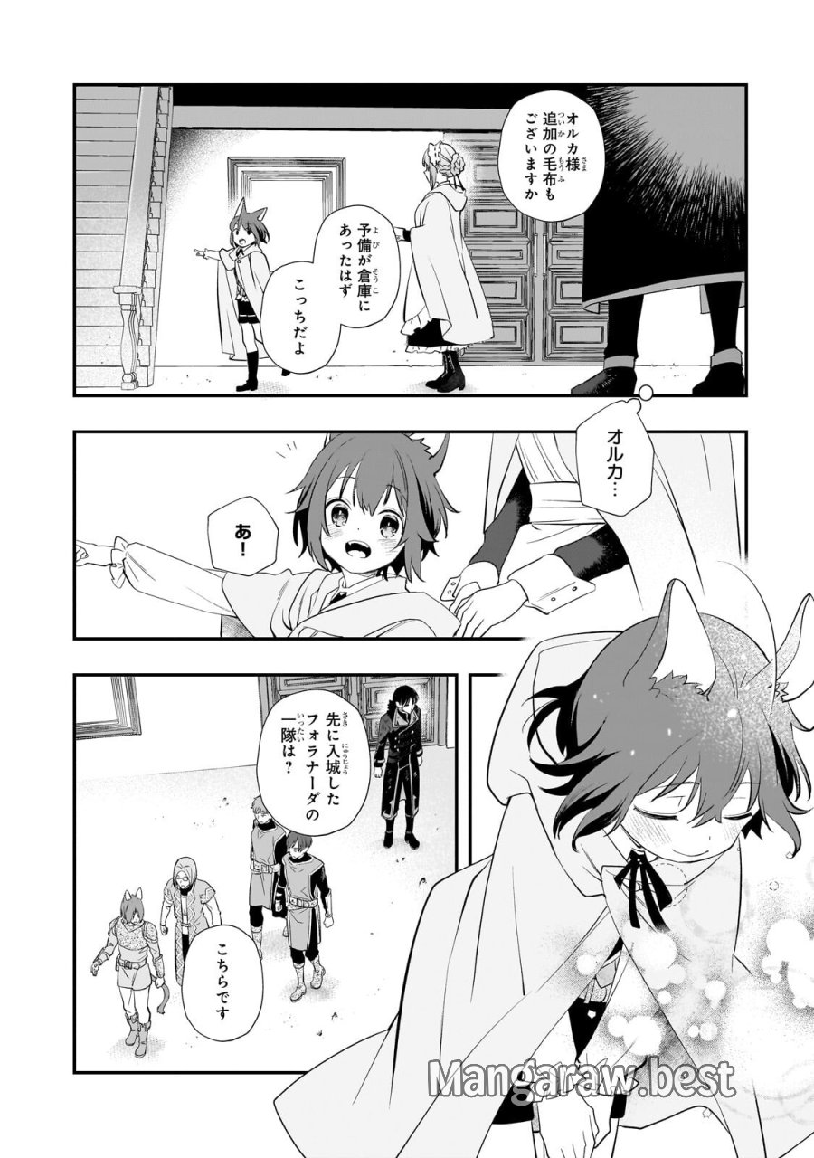 死ぬ運命にある悪役令嬢の兄に転生したので、妹を育てて未来を変えたいと思います ～世界最強はオレだけど、世界最カワは妹に違いない～ 第14.1話 - Page 2