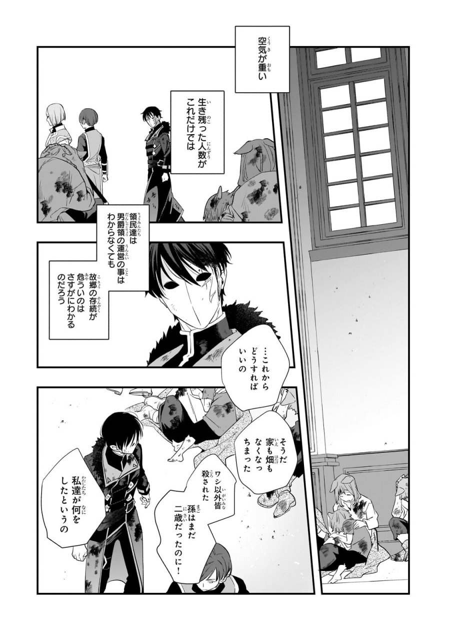 死ぬ運命にある悪役令嬢の兄に転生したので、妹を育てて未来を変えたいと思います ～世界最強はオレだけど、世界最カワは妹に違いない～ 第14.1話 - Page 3