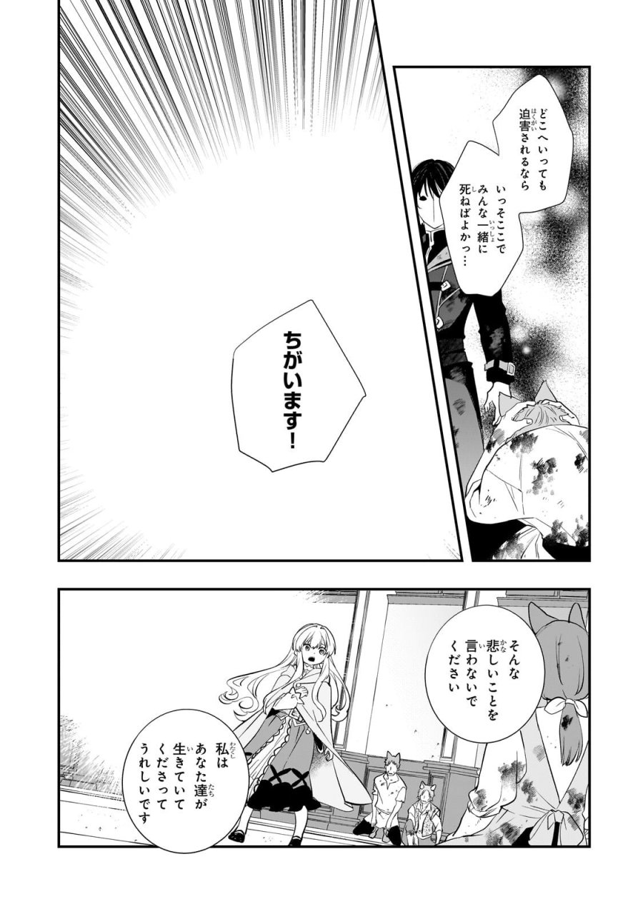 死ぬ運命にある悪役令嬢の兄に転生したので、妹を育てて未来を変えたいと思います ～世界最強はオレだけど、世界最カワは妹に違いない～ 第14.1話 - Page 4