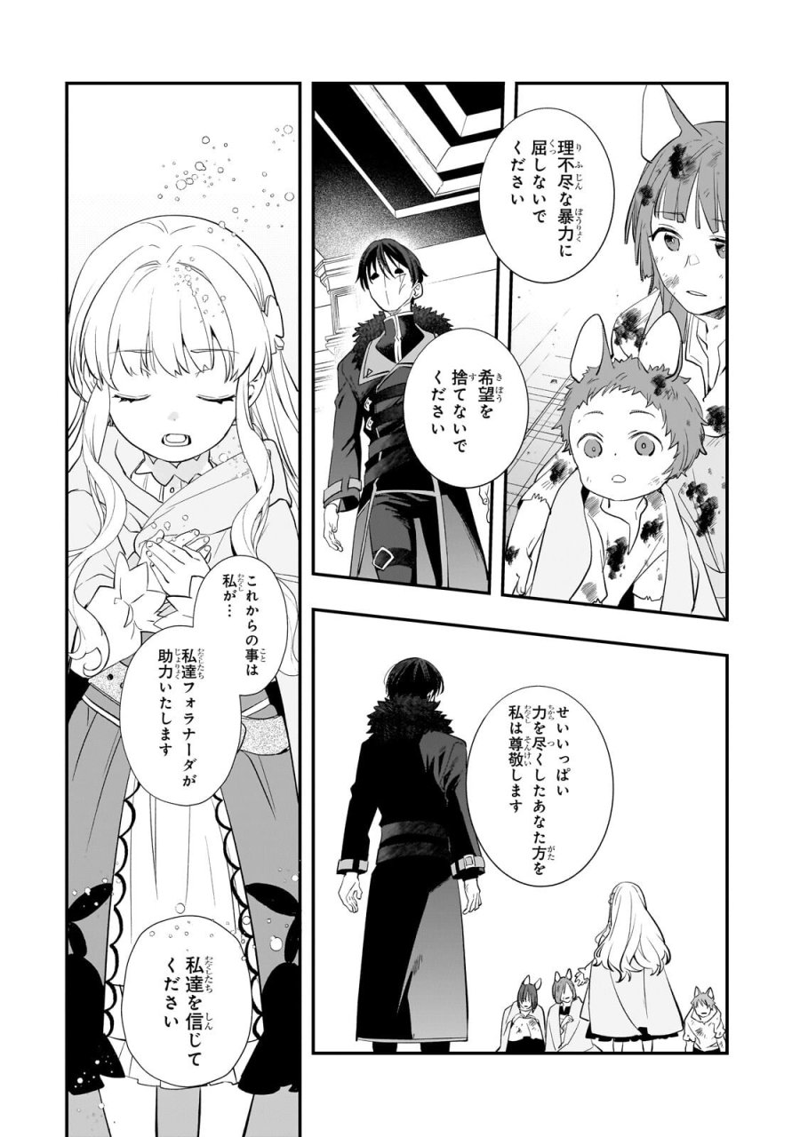 死ぬ運命にある悪役令嬢の兄に転生したので、妹を育てて未来を変えたいと思います ～世界最強はオレだけど、世界最カワは妹に違いない～ 第14.1話 - Page 5