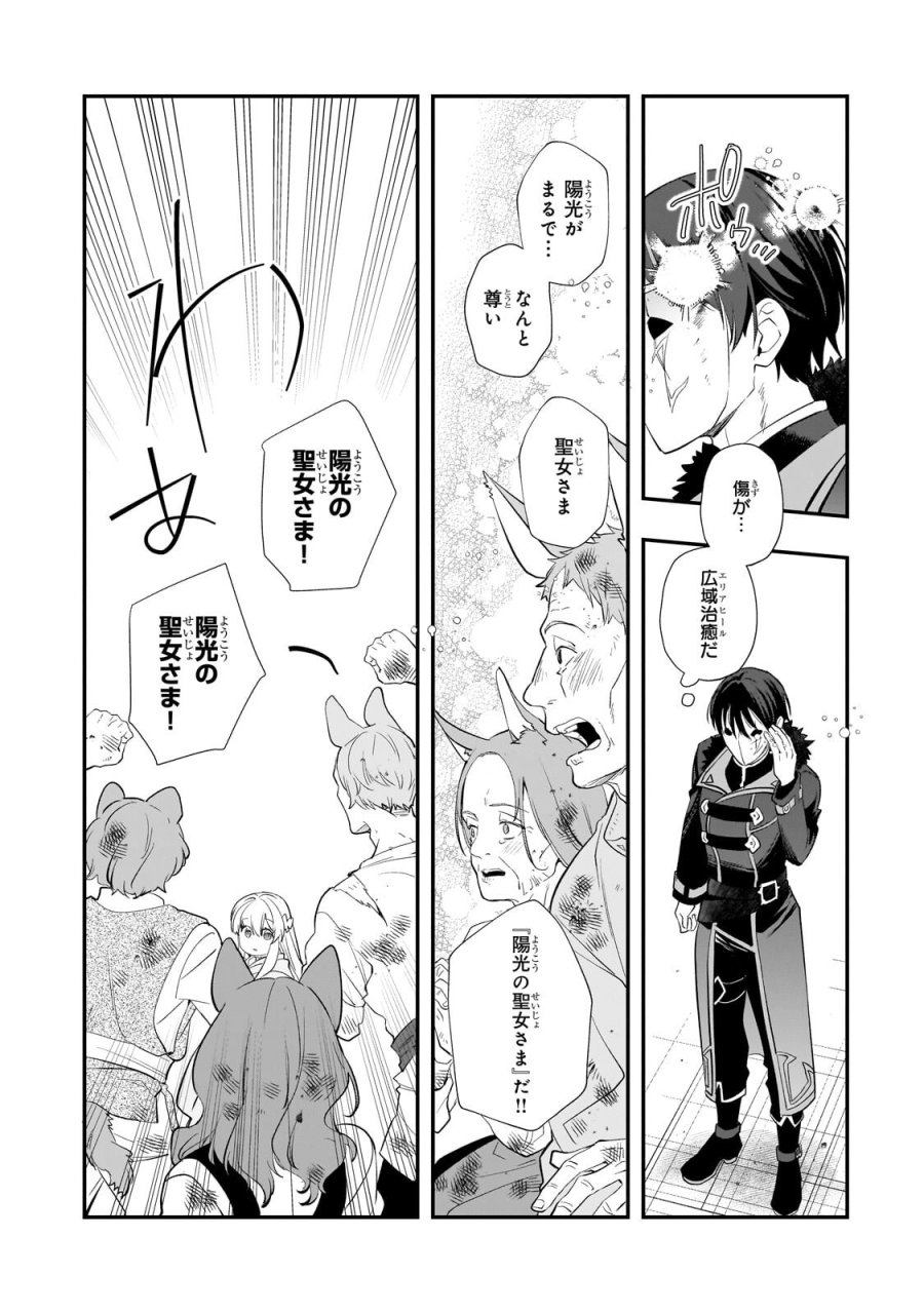 死ぬ運命にある悪役令嬢の兄に転生したので、妹を育てて未来を変えたいと思います ～世界最強はオレだけど、世界最カワは妹に違いない～ 第14.1話 - Page 8