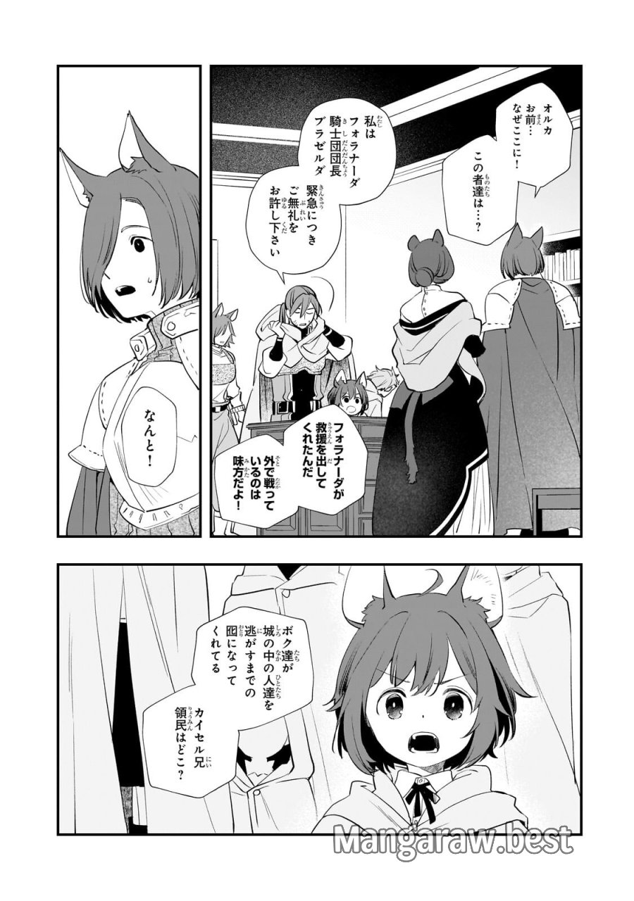 死ぬ運命にある悪役令嬢の兄に転生したので、妹を育てて未来を変えたいと思います ～世界最強はオレだけど、世界最カワは妹に違いない～ 第13.1話 - Trang 10