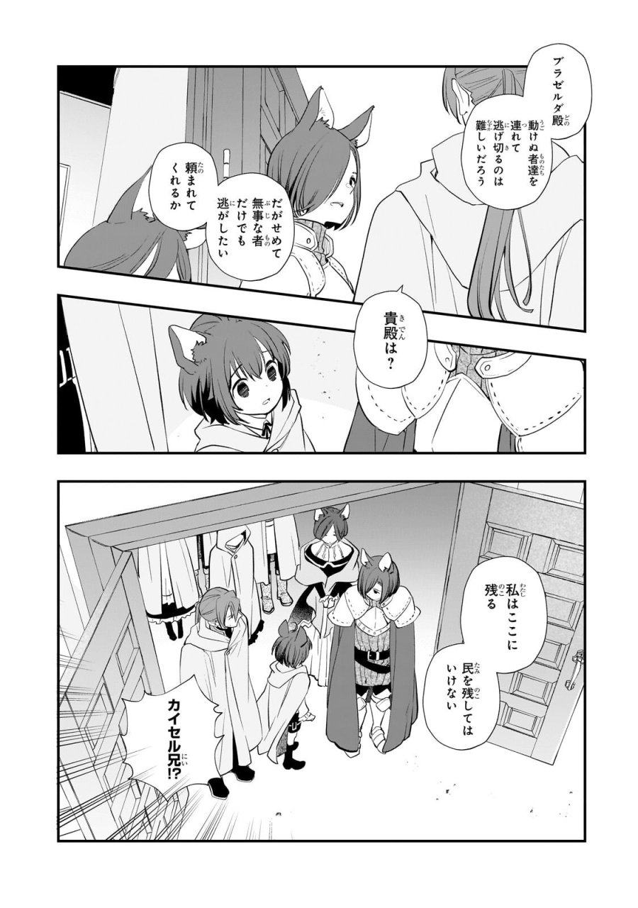死ぬ運命にある悪役令嬢の兄に転生したので、妹を育てて未来を変えたいと思います ～世界最強はオレだけど、世界最カワは妹に違いない～ 第13.1話 - Trang 12