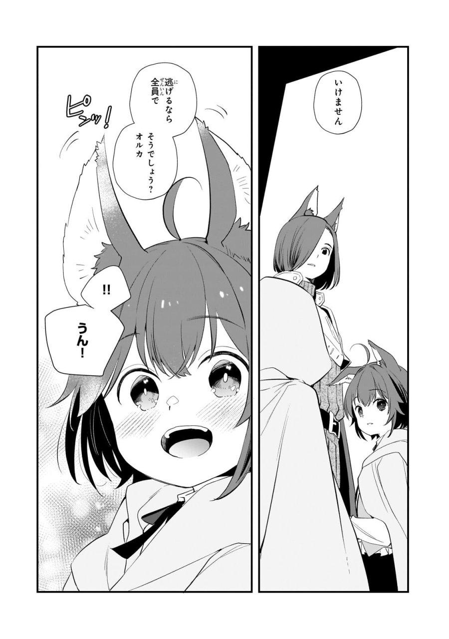 死ぬ運命にある悪役令嬢の兄に転生したので、妹を育てて未来を変えたいと思います ～世界最強はオレだけど、世界最カワは妹に違いない～ 第13.1話 - Trang 13