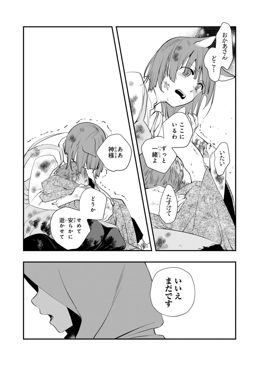 死ぬ運命にある悪役令嬢の兄に転生したので、妹を育てて未来を変えたいと思います ～世界最強はオレだけど、世界最カワは妹に違いない～ 第13.1話 - Trang 14