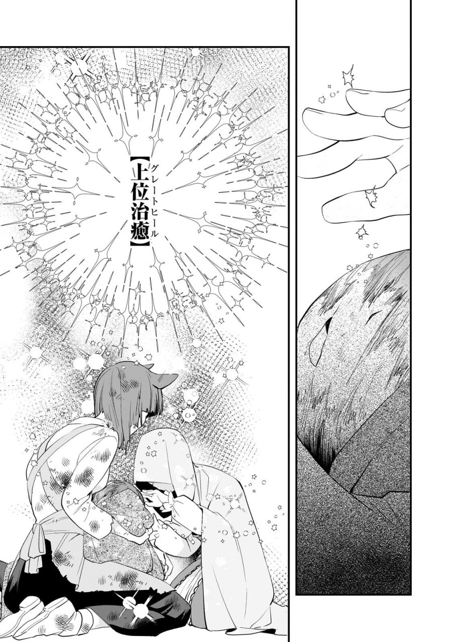 死ぬ運命にある悪役令嬢の兄に転生したので、妹を育てて未来を変えたいと思います ～世界最強はオレだけど、世界最カワは妹に違いない～ 第13.1話 - Trang 15