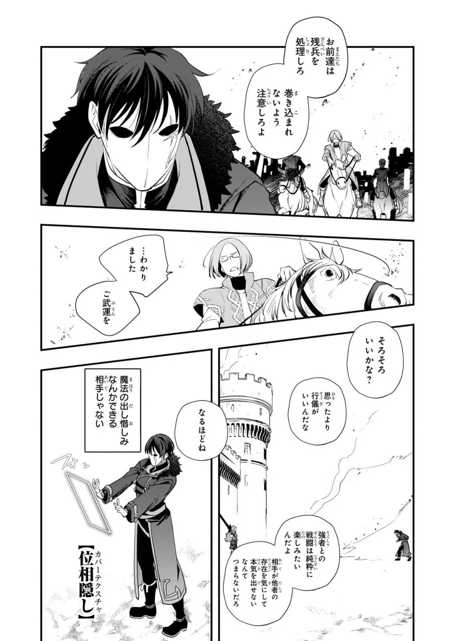 死ぬ運命にある悪役令嬢の兄に転生したので、妹を育てて未来を変えたいと思います ～世界最強はオレだけど、世界最カワは妹に違いない～ 第13.1話 - Trang 2