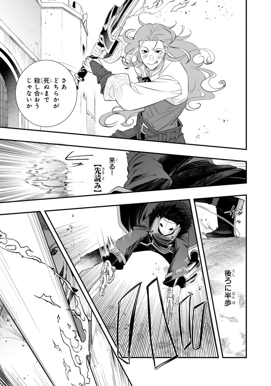 死ぬ運命にある悪役令嬢の兄に転生したので、妹を育てて未来を変えたいと思います ～世界最強はオレだけど、世界最カワは妹に違いない～ 第13.1話 - Trang 7