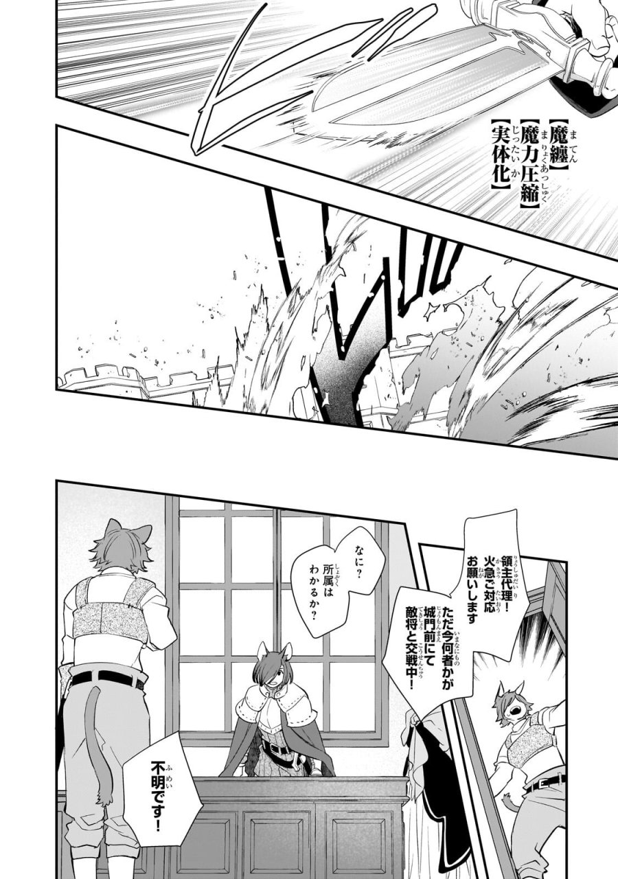 死ぬ運命にある悪役令嬢の兄に転生したので、妹を育てて未来を変えたいと思います ～世界最強はオレだけど、世界最カワは妹に違いない～ 第13.1話 - Trang 8