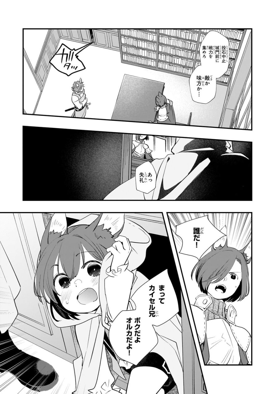 死ぬ運命にある悪役令嬢の兄に転生したので、妹を育てて未来を変えたいと思います ～世界最強はオレだけど、世界最カワは妹に違いない～ 第13.1話 - Trang 9