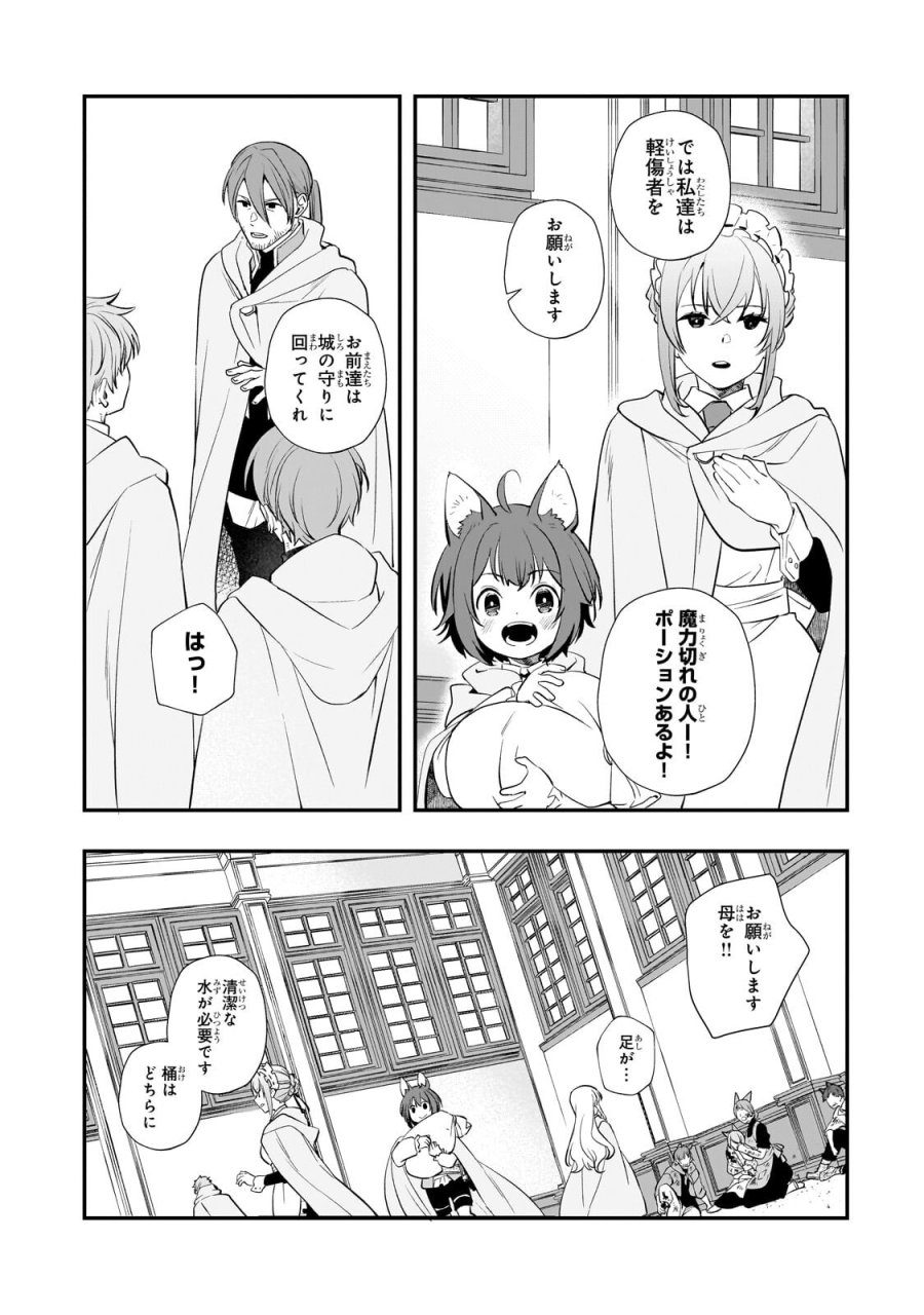死ぬ運命にある悪役令嬢の兄に転生したので、妹を育てて未来を変えたいと思います ～世界最強はオレだけど、世界最カワは妹に違いない～ 第13.2話 - Page 1
