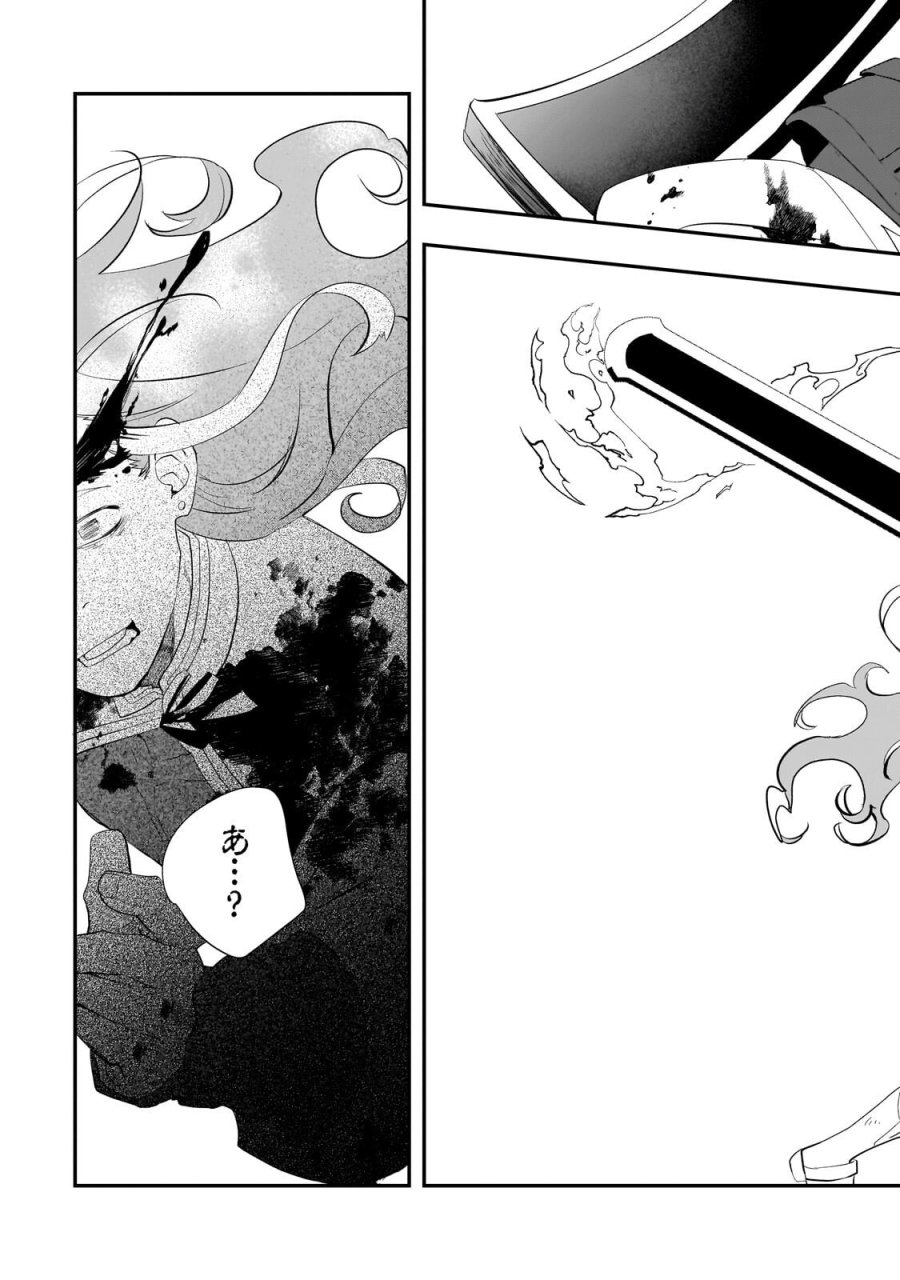 死ぬ運命にある悪役令嬢の兄に転生したので、妹を育てて未来を変えたいと思います ～世界最強はオレだけど、世界最カワは妹に違いない～ 第13.2話 - Page 10
