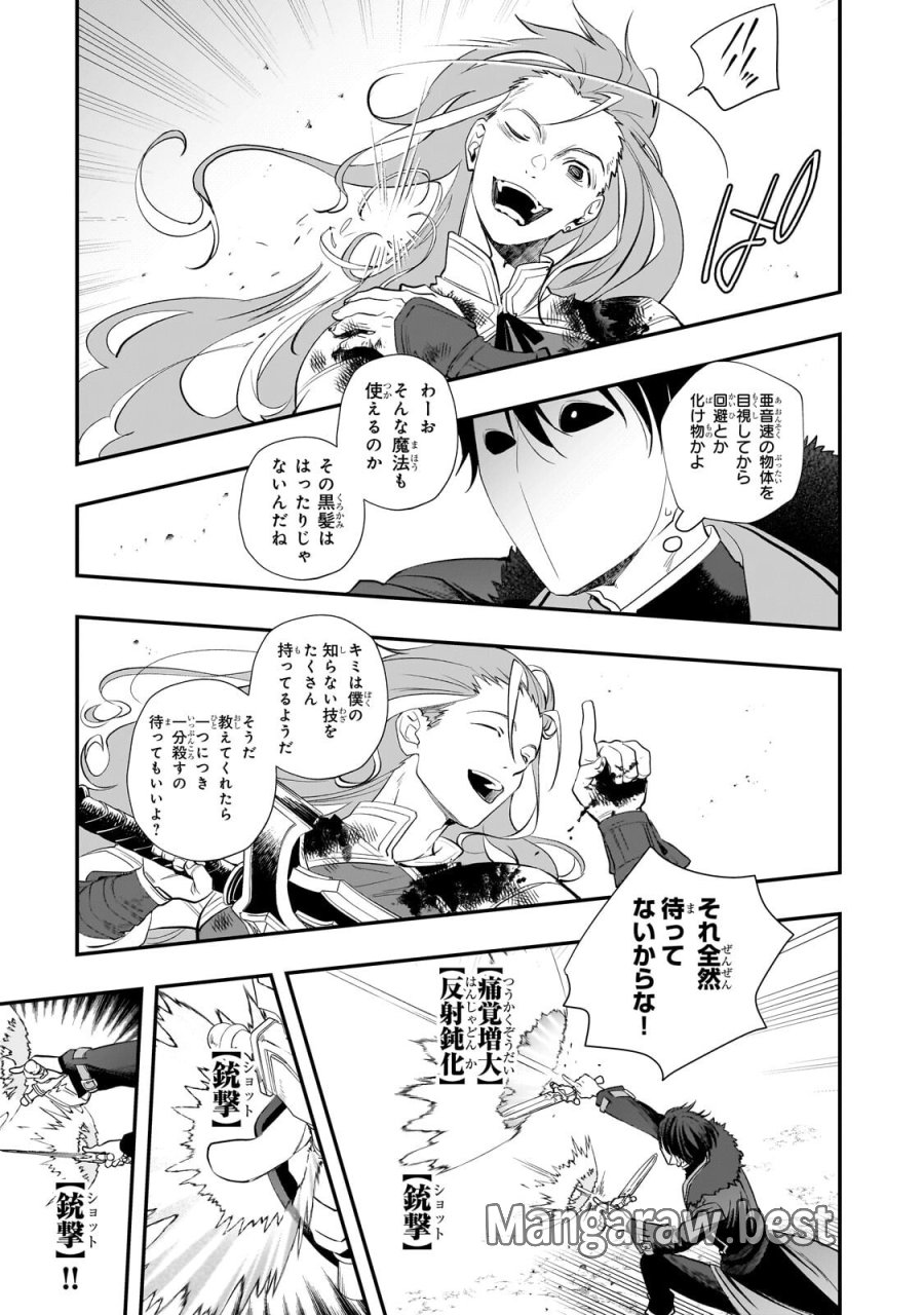 死ぬ運命にある悪役令嬢の兄に転生したので、妹を育てて未来を変えたいと思います ～世界最強はオレだけど、世界最カワは妹に違いない～ 第13.2話 - Page 4