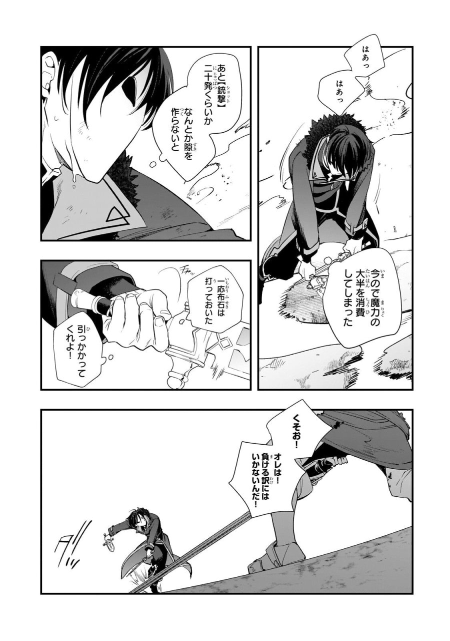 死ぬ運命にある悪役令嬢の兄に転生したので、妹を育てて未来を変えたいと思います ～世界最強はオレだけど、世界最カワは妹に違いない～ 第13.2話 - Page 7