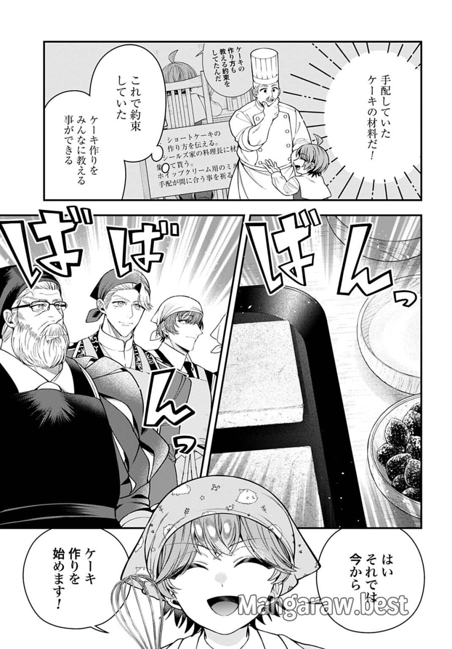 異世界領地改革～土魔法で始める公共事業～ 第43.5話 - Page 5