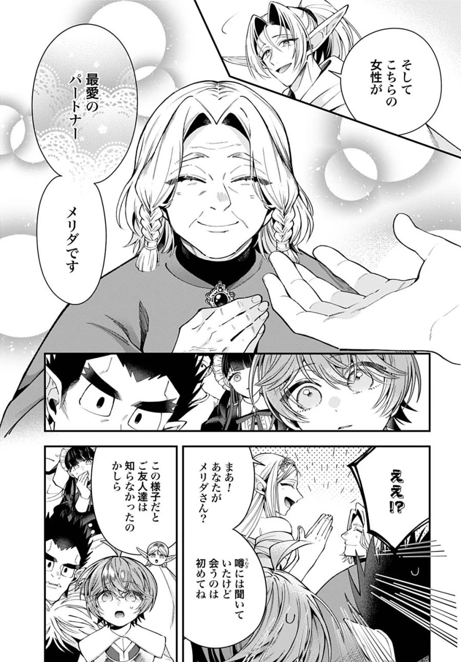 異世界領地改革～土魔法で始める公共事業～ 第44話 - Page 11