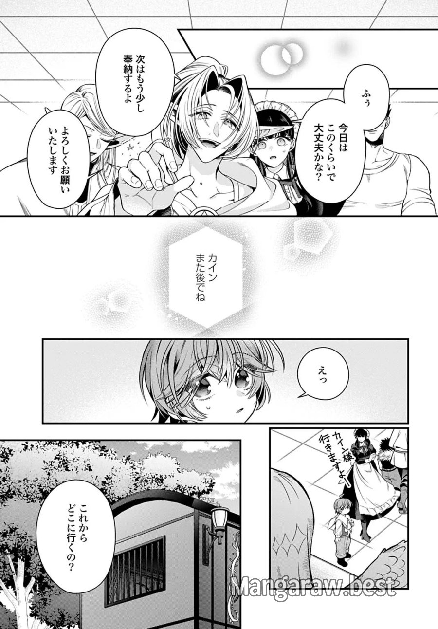 異世界領地改革～土魔法で始める公共事業～ 第44話 - Page 21
