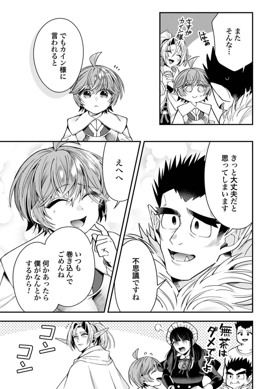 異世界領地改革～土魔法で始める公共事業～ 第44話 - Page 7