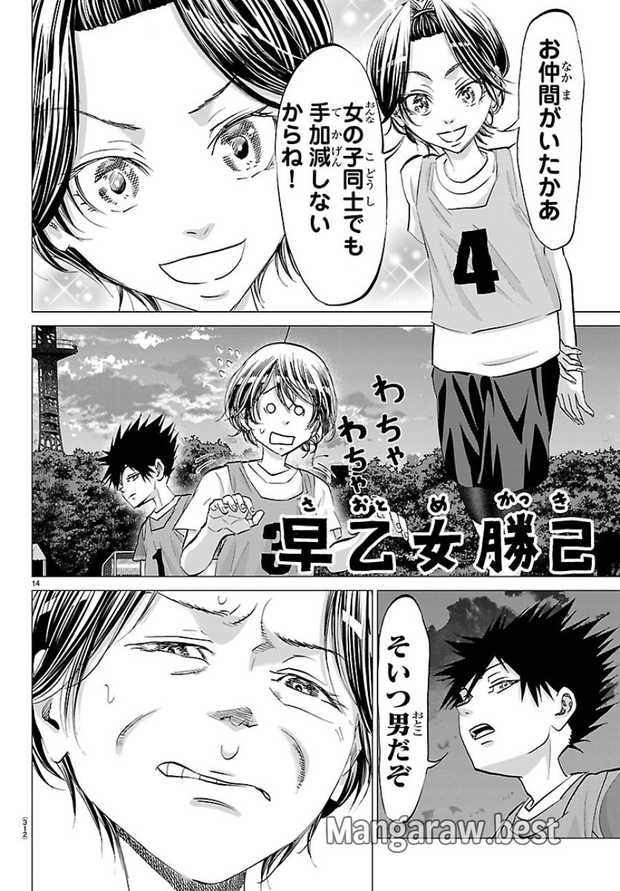 カンピオーニ 第25話 - Page 14