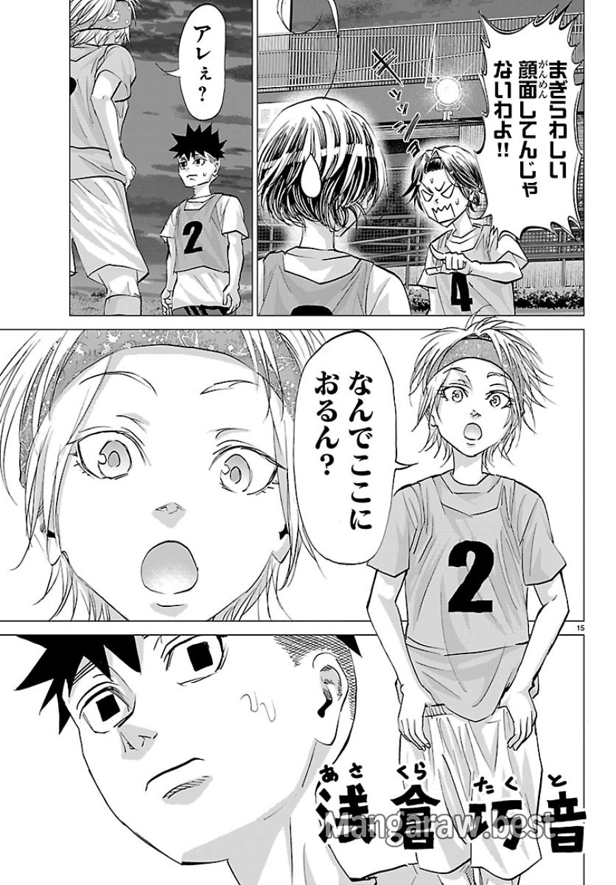 カンピオーニ 第25話 - Page 15
