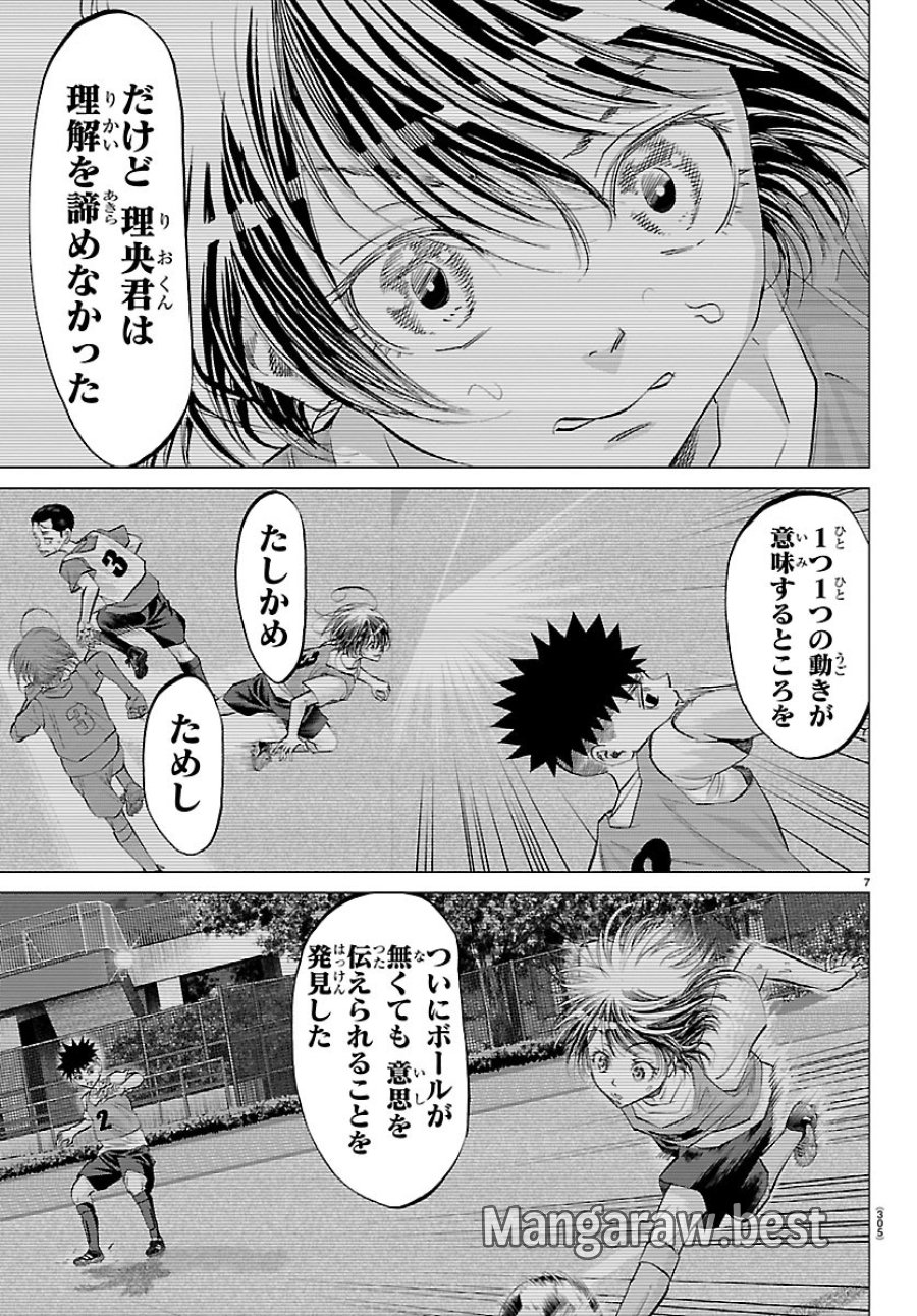 カンピオーニ 第25話 - Page 7