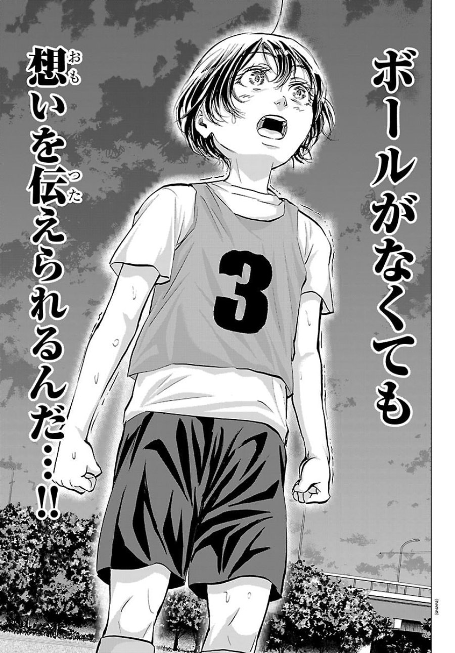 カンピオーニ 第22話 - Page 11